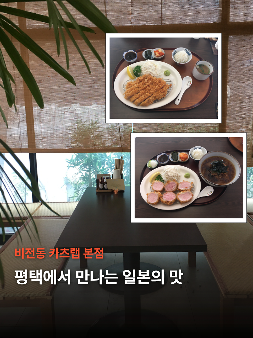 카츠랩 본점 사진 1
