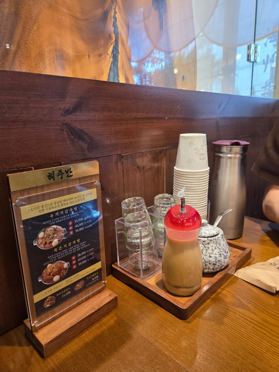 해주반 사진 5