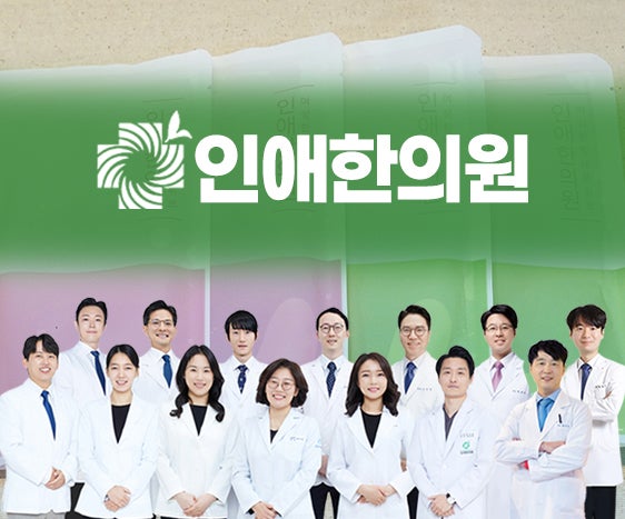 조기폐경 원인과 증상, 한의원 치료 방법 함께 알아보아요!