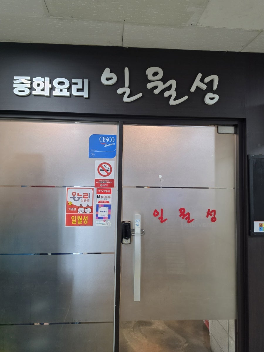 일월성 사진 4