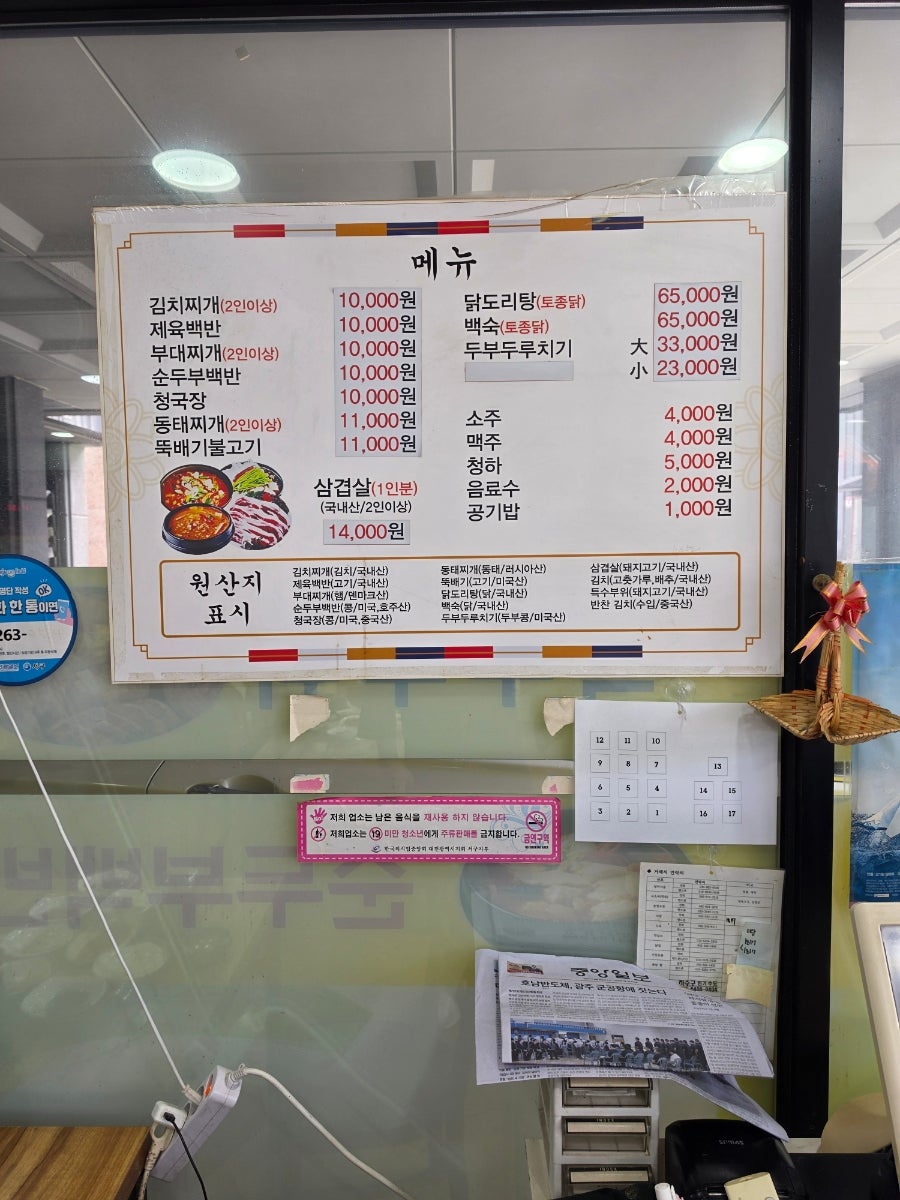 명성식당 사진 1