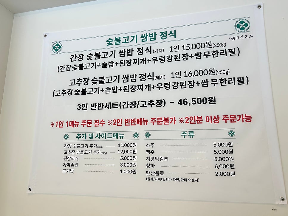 쌈밥정식 사진 3