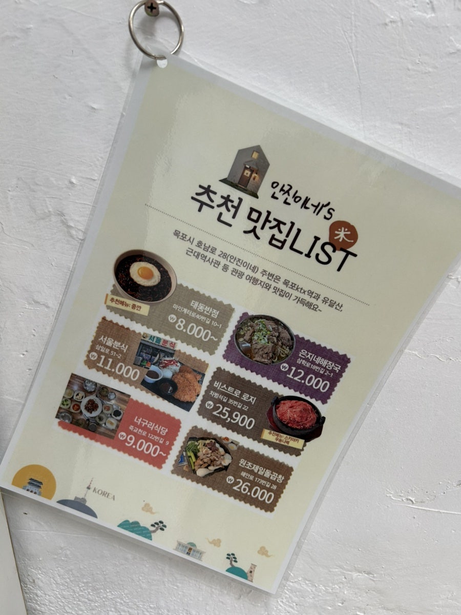 안진이네 사진 5