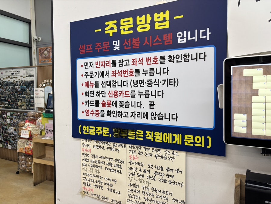 팔당냉면 본점 사진 4
