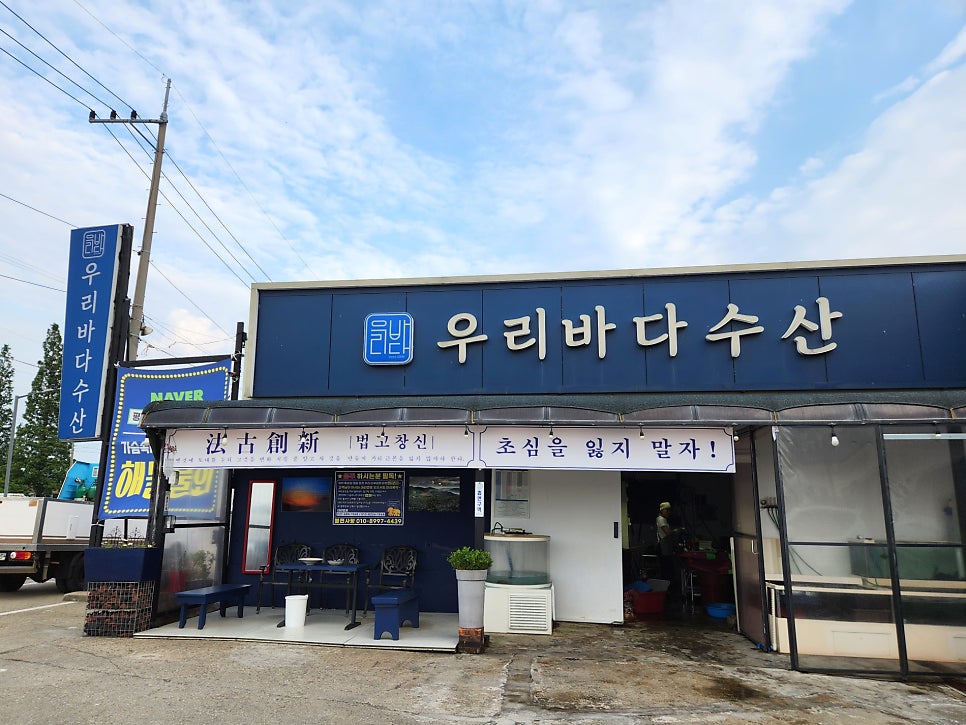 평택 우리바다수산 사진 2
