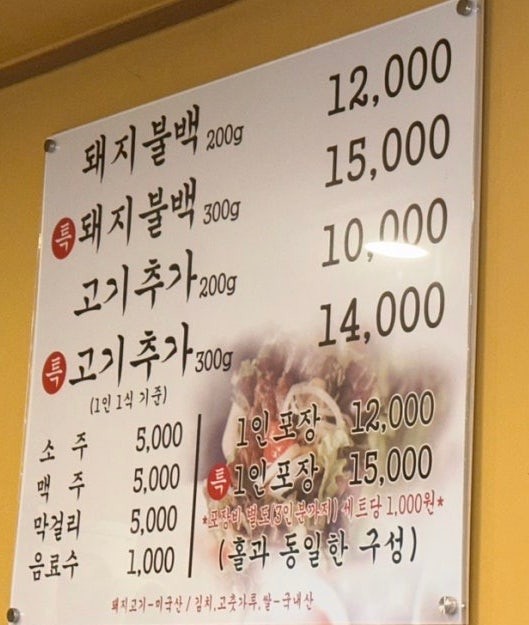 문래돼지불백 사진 5