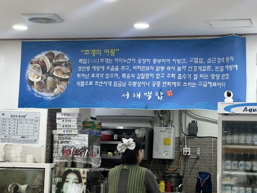 서해백합 사진 4
