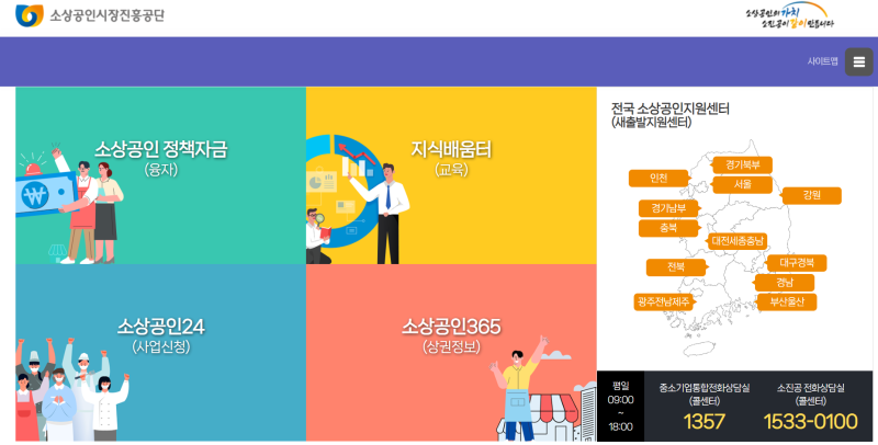 [2026 최신] 소상공인시장진흥공단 정책자금 대출 종류, 조건, 신청방법 완벽 정리!