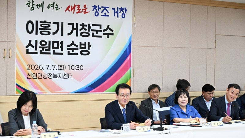 [다바뉴스] 이홍기 군수, 민선 9기 첫 읍·면 순방
