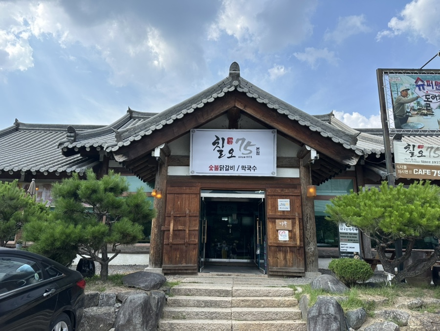 형제수목원 사진 1