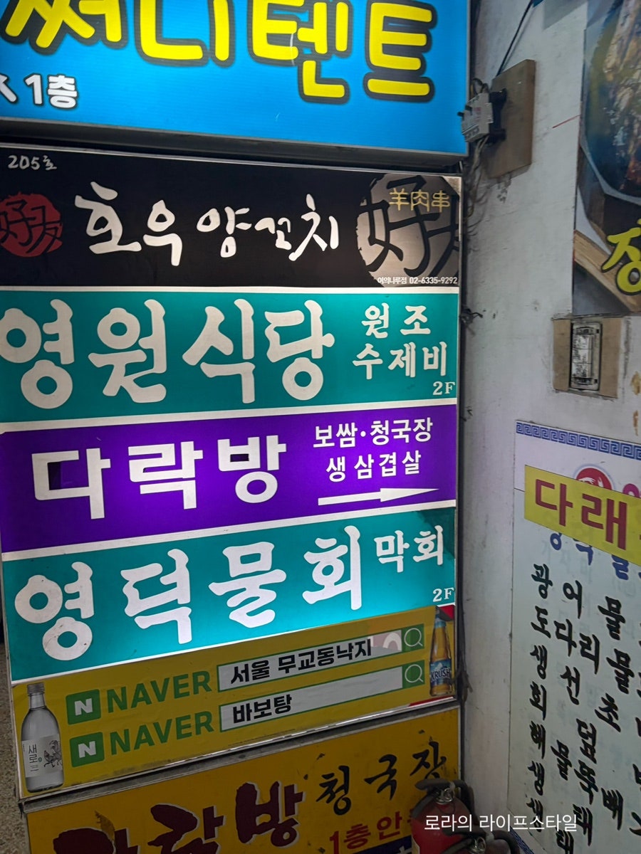 영원식당 사진 4