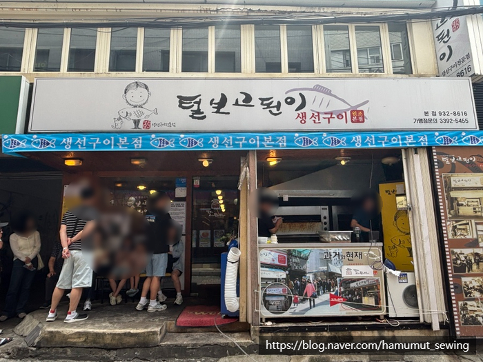 털보고된이 본점 사진 1