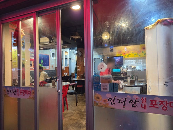 인디안실내포장마차 사진 2