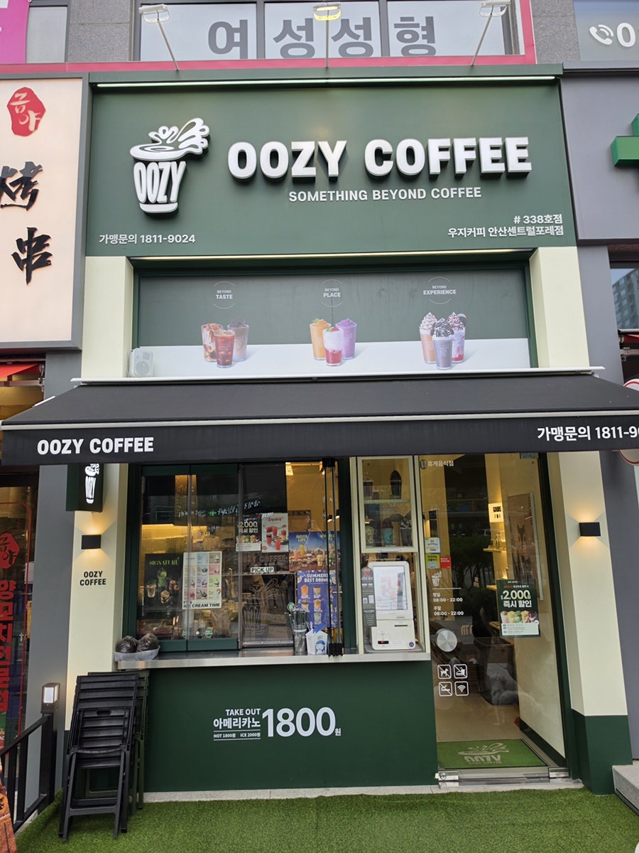 우지커피 안산센트럴포레점 사진 1