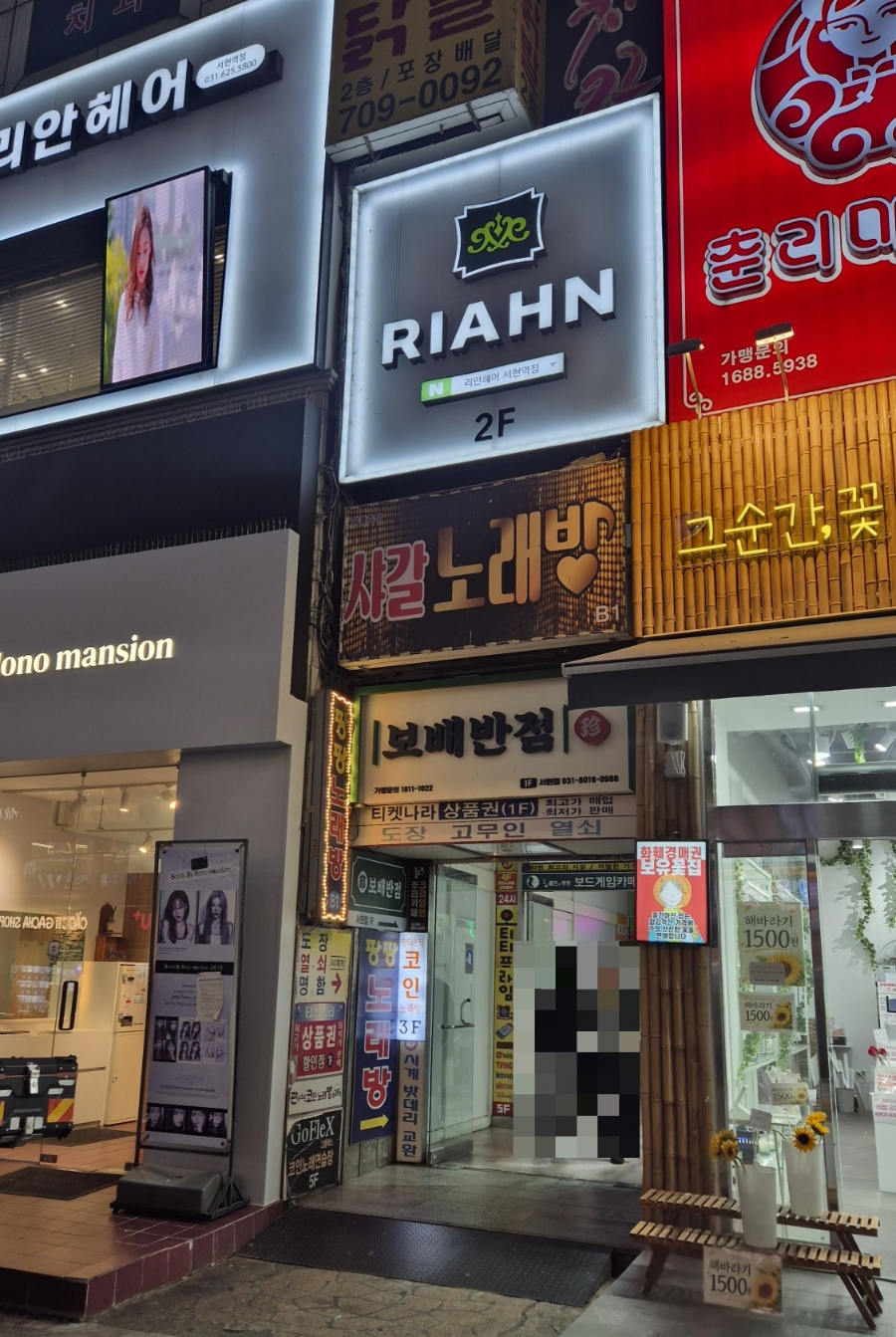 메이빌 분당점 사진 2