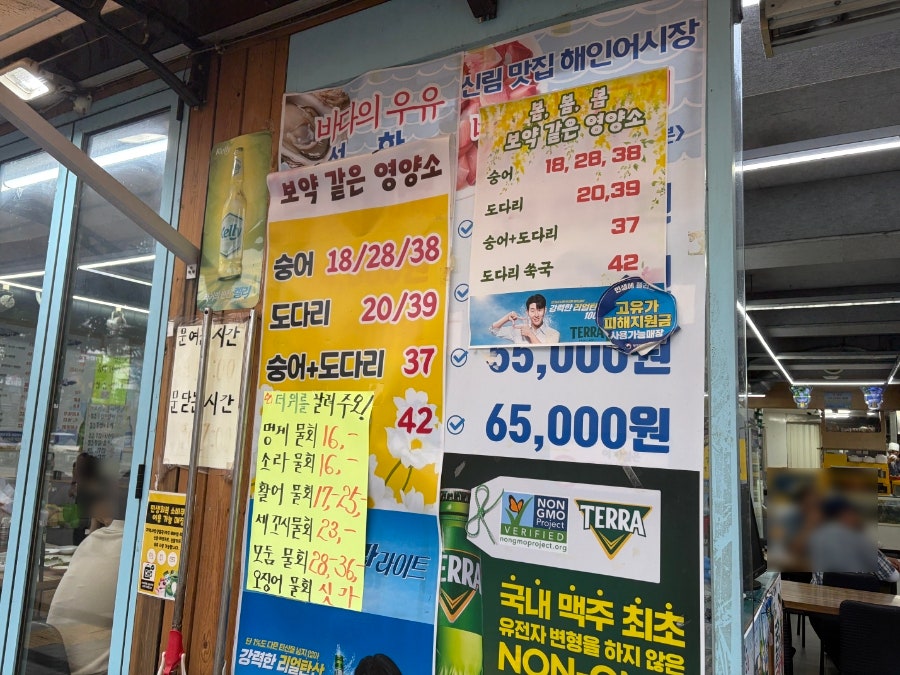 해인어시장 신림본점 사진 2