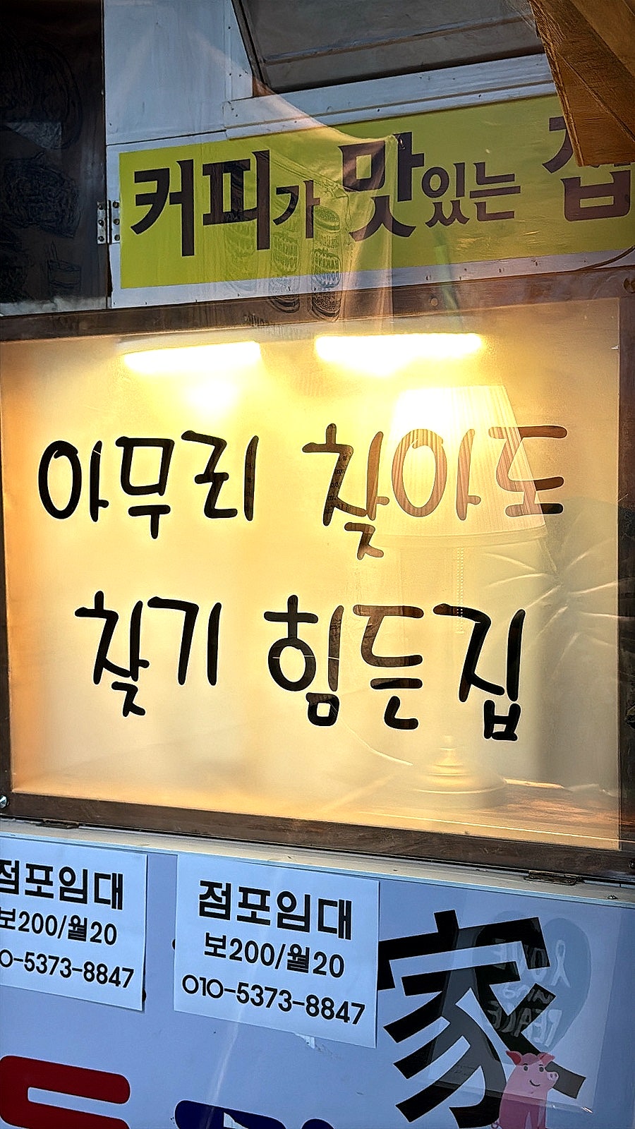 아무리찾아도찾기힘든집 사진 3