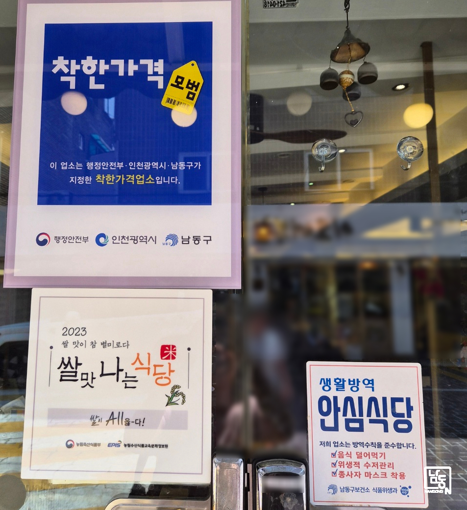 우렁각시 구월본점 사진 3