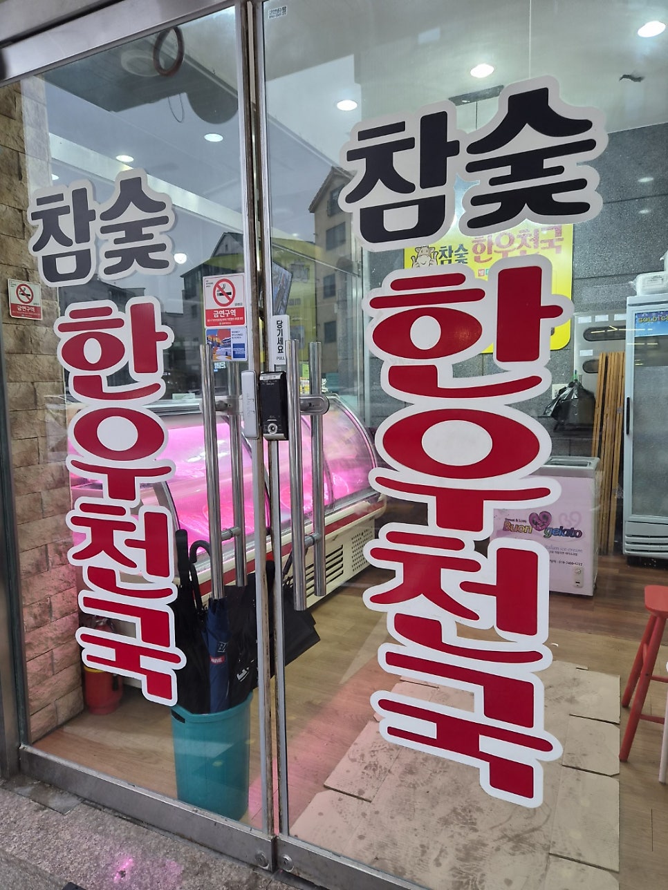 참숯한우천국 김포장기점 사진 2