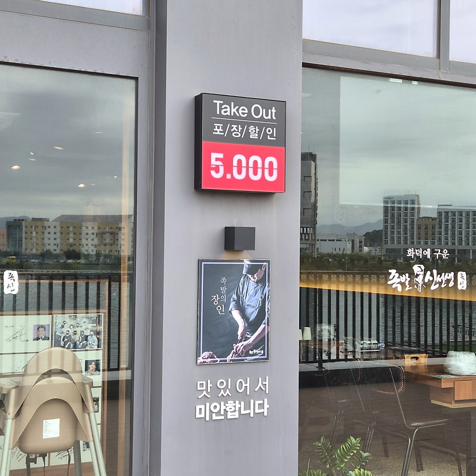 족발신선생 부산영도점 사진 4