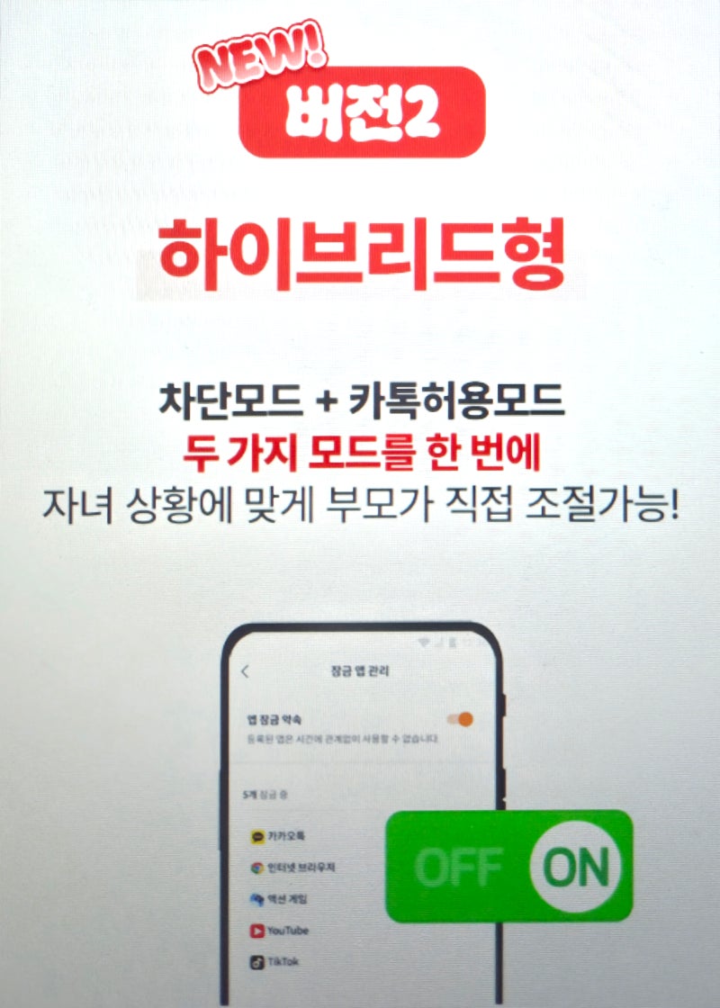 카톡만 되는 휴대폰 카톡 되는 공신폰으로 개통 추천