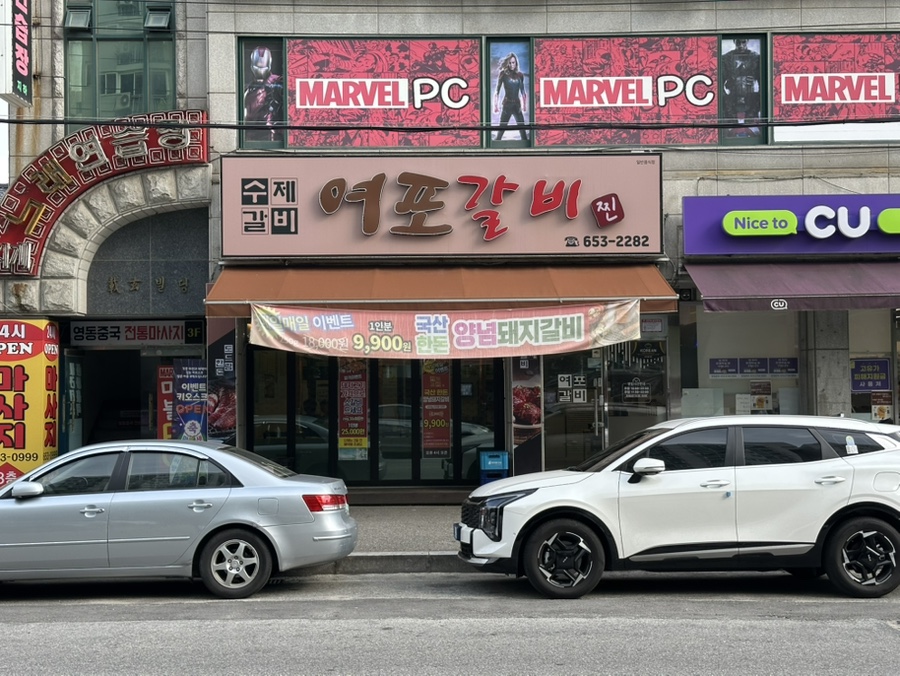 여포갈비 사진 2
