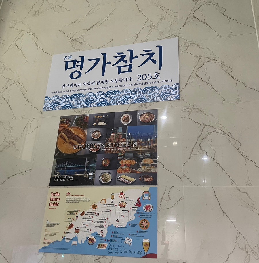 명가참치 사진 3
