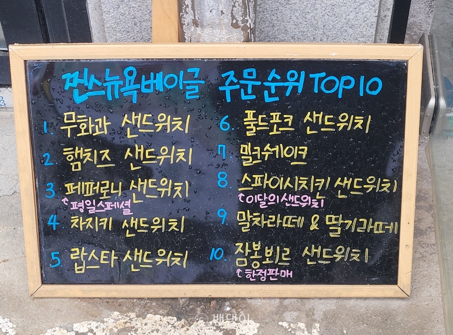 찐스뉴욕베이글 수원본점 사진 3