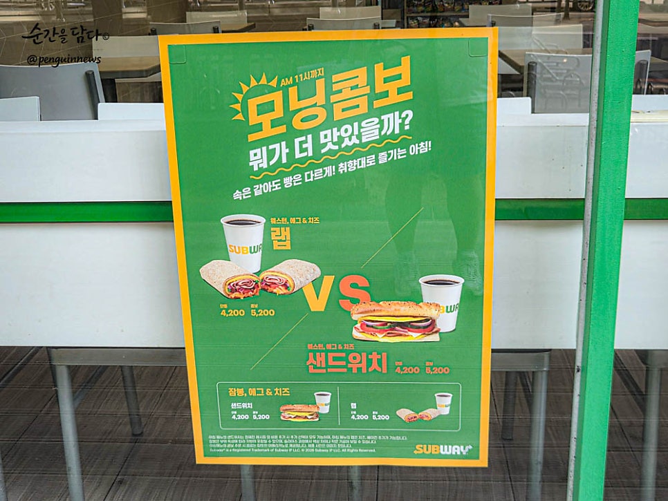 써브웨이 부산좌동점 사진 4