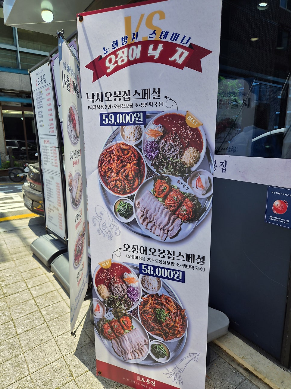 오봉집 양재점 사진 3