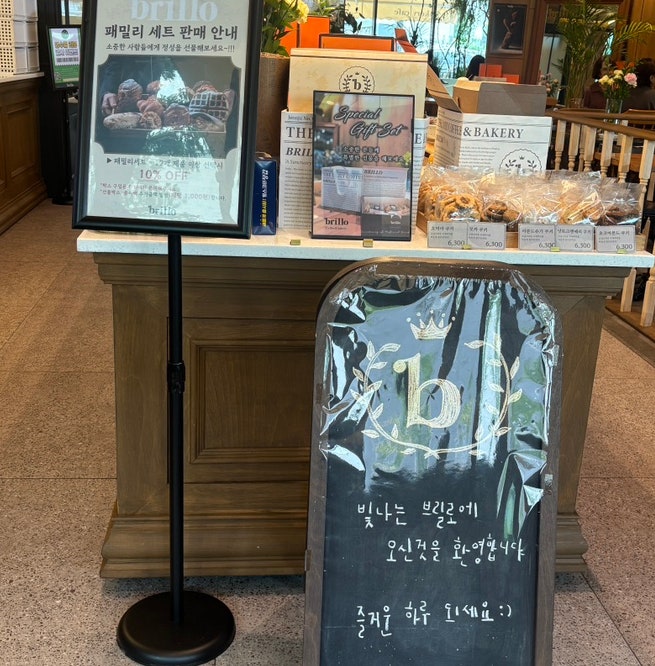 브릴로 사진 3