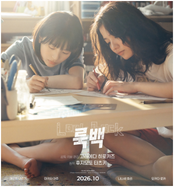 고레에다 히로카즈 감독 신작 '룩백', 10월 국내 개봉 확정
