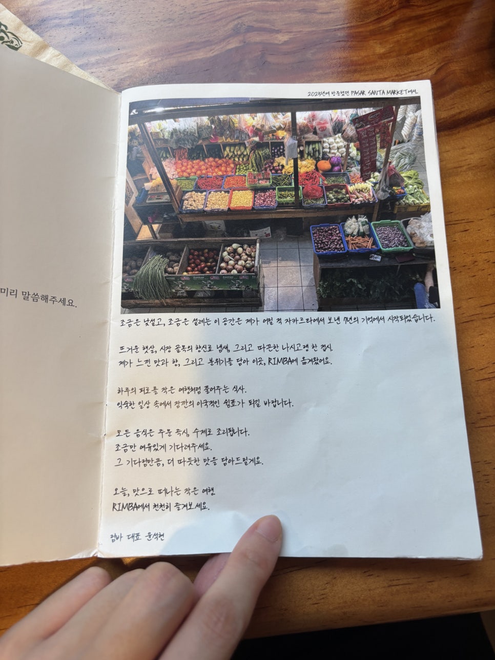 림바 사진 4