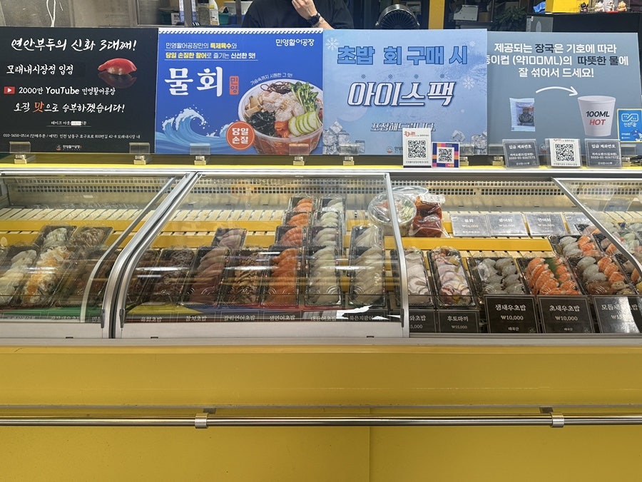 회뜨는중 간석점 사진 6