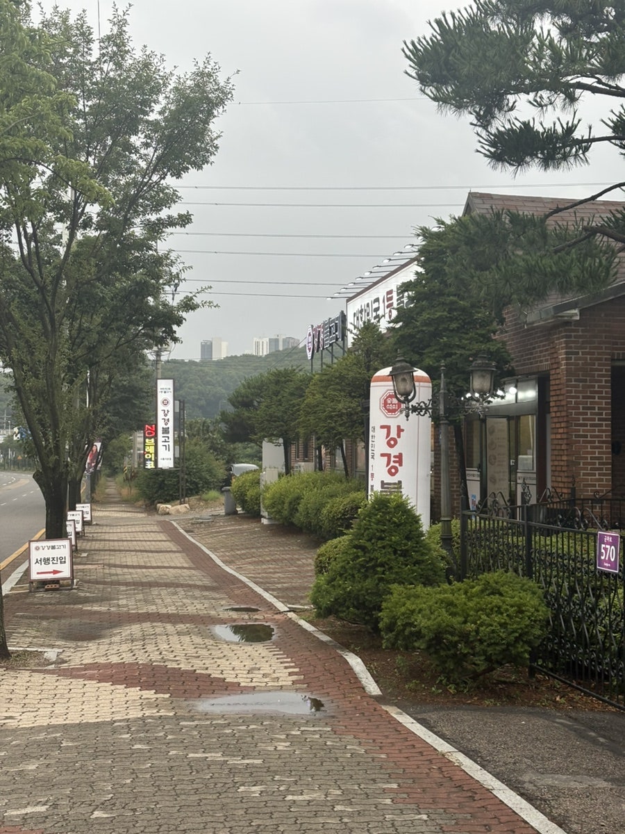 강경불고기 시흥계수점 사진 5