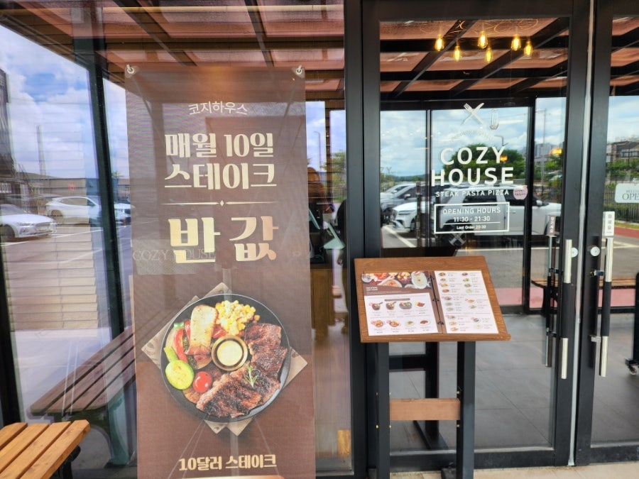 코지하우스 화성향남점 사진 6
