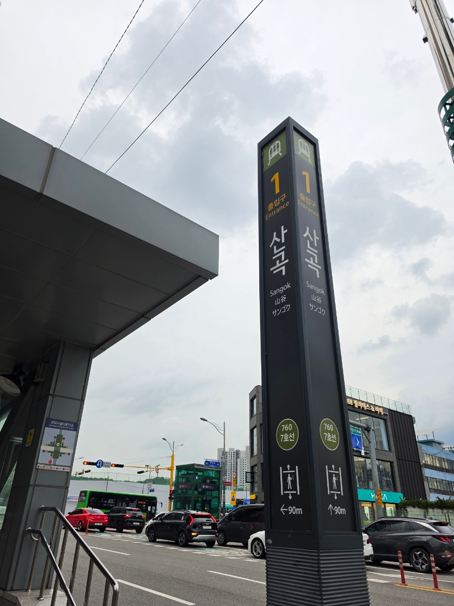 써브웨이 인천산곡역점 사진 2