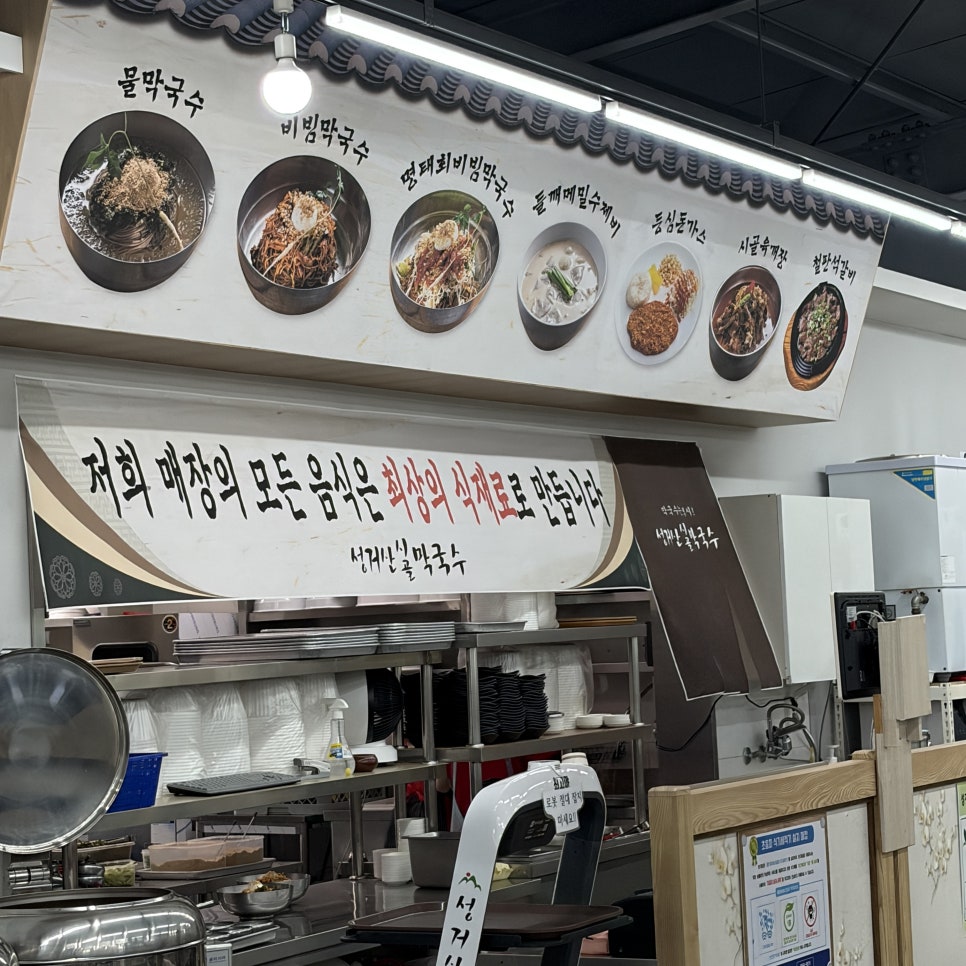 성거산시골막국수 사진 3