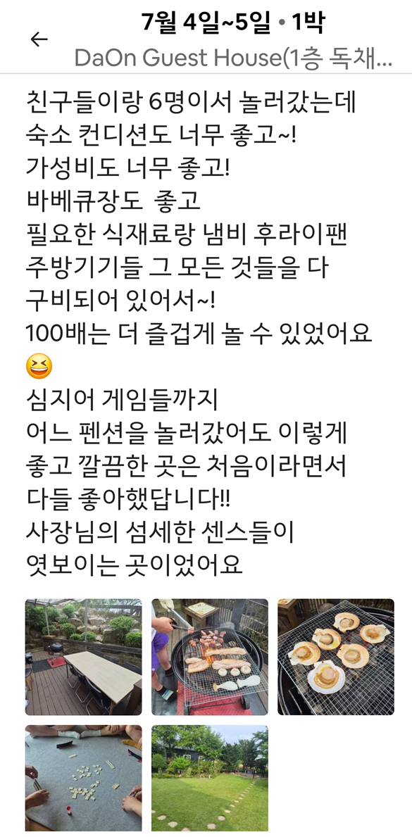 다온펜션 사진 3