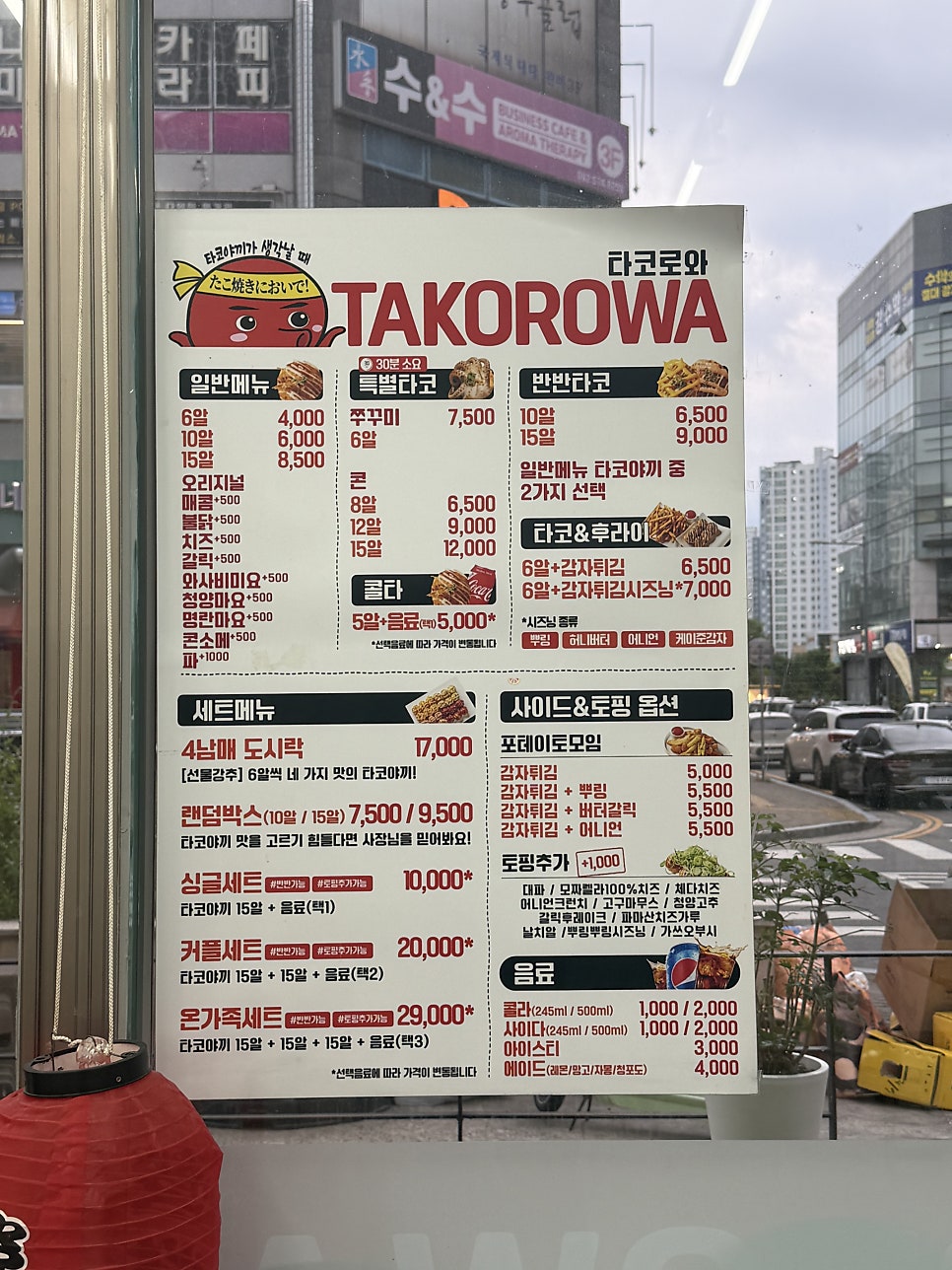 타코로와 첨단점 사진 5