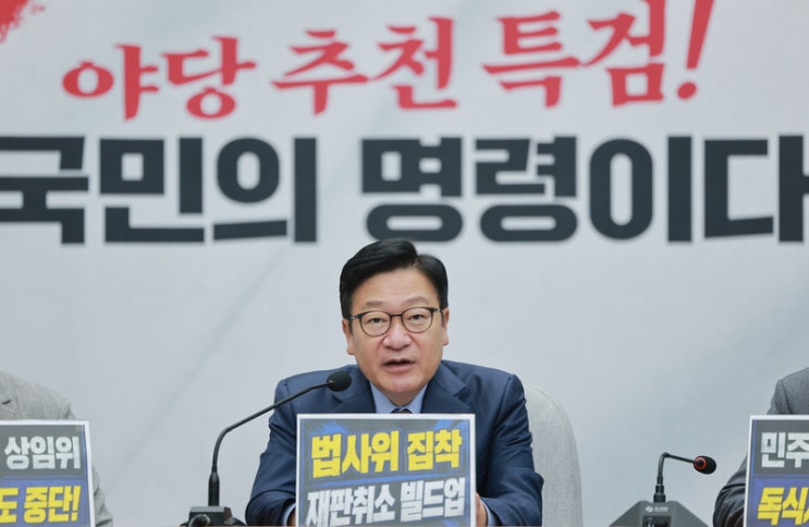 <b>정점식</b> "500년 전 연산군 신언패 부활" 헌법소원 추진