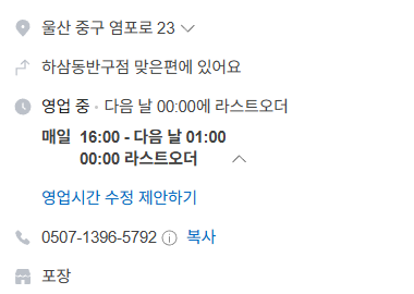 간이역 학성1역점 사진 1