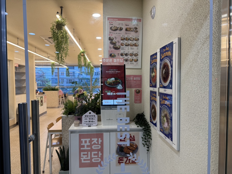 최고당돈가스 시흥장현점 사진 5