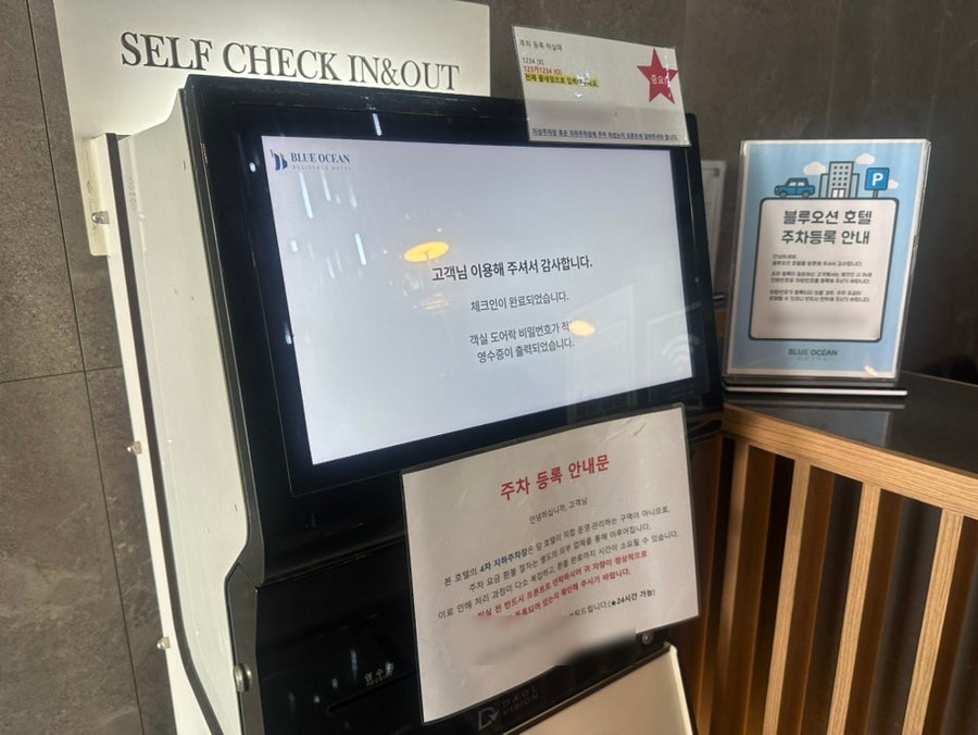 블루오션레지던스호텔 4차 사진 2