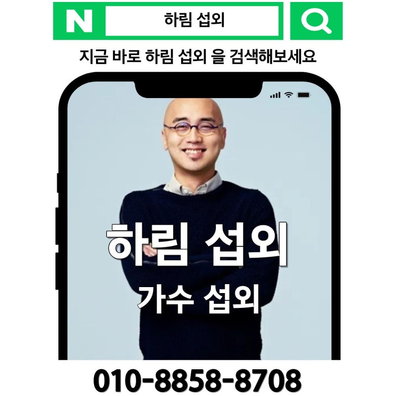연예인행사 섭외
