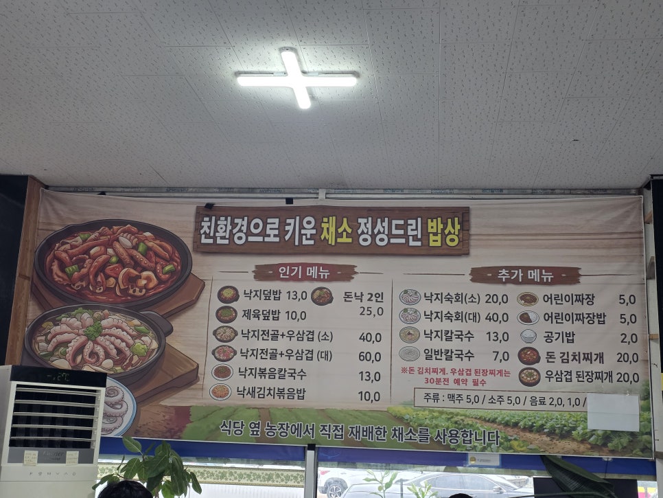 소문난산낙지 사진 5
