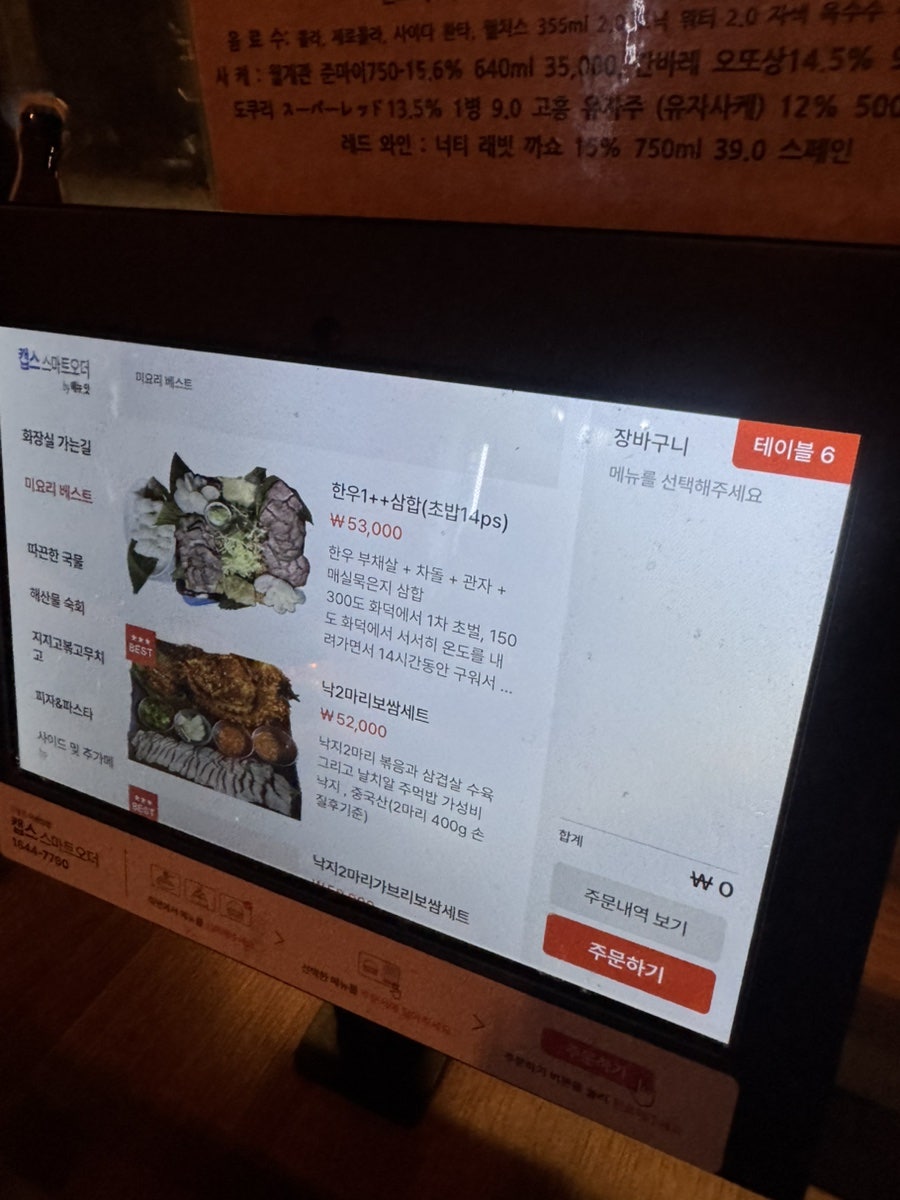 미요리포차 사진 5