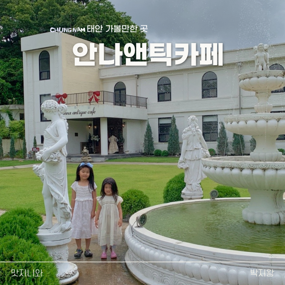 안나앤틱카페 사진 1