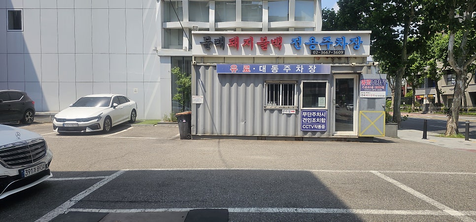 문래돼지불백 사진 3