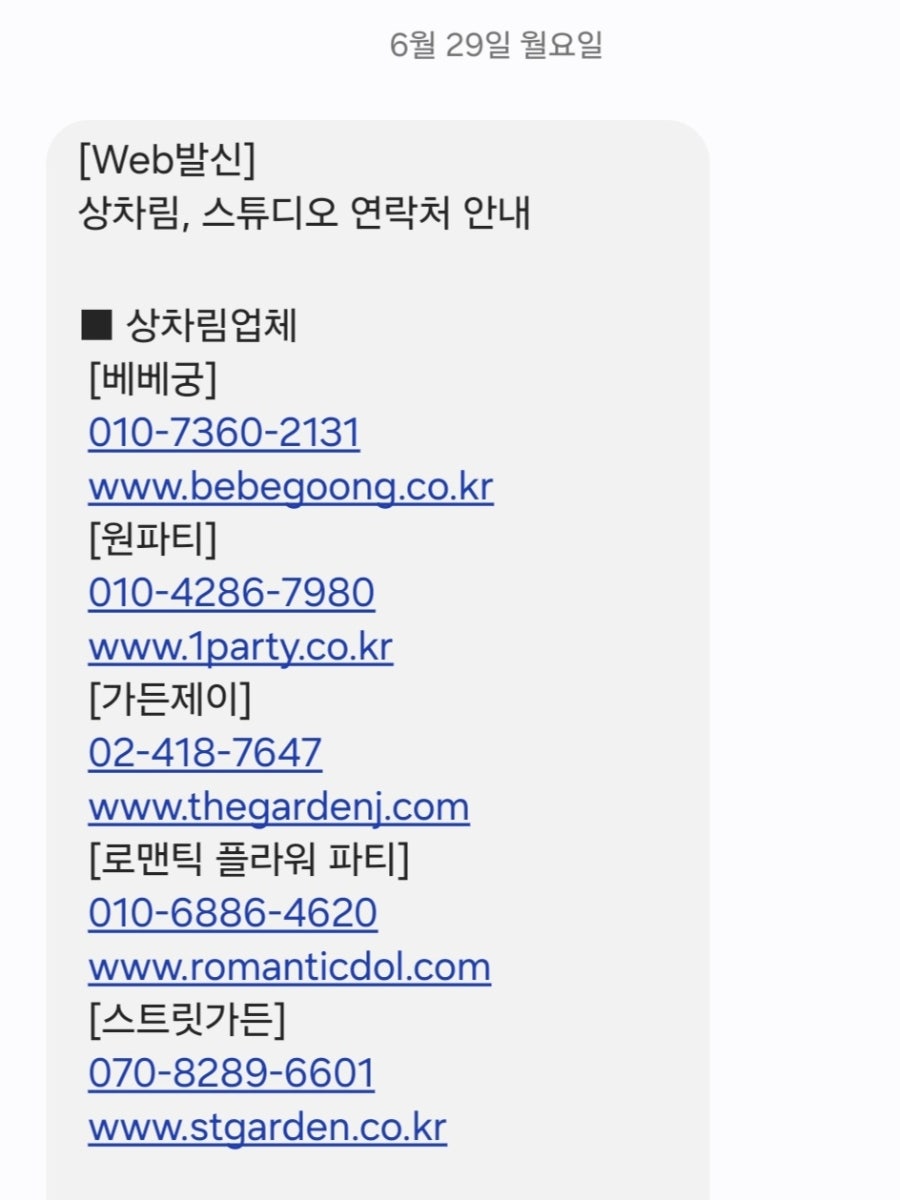 백리향 사진 1